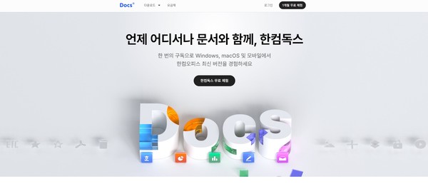 [TECH한주] 한글과컴퓨터, 자사 제품 AI 기능 추가…경쟁력 강화 나서