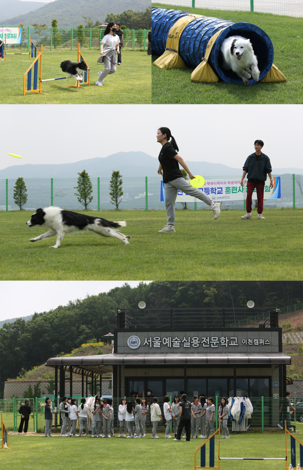 서울예술실용전문학교 동물훈련과, 인천금융고등학교 진로체험 성료