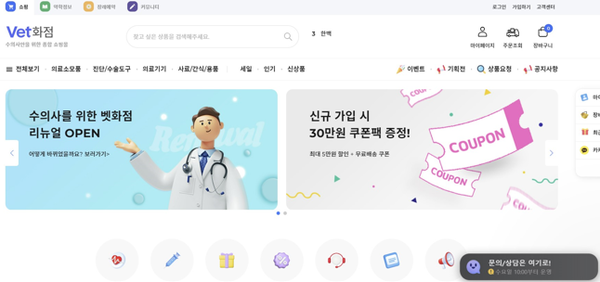 펫닥, 동물병원 전용 온라인몰 벳화점 리뉴얼 오픈 