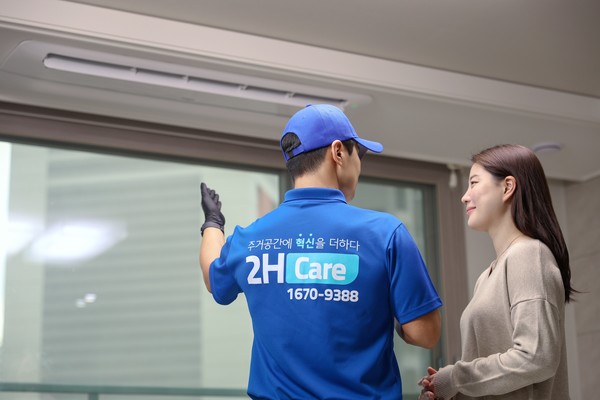 투에이치플러스, 3중 살균 기술 에어컨 분해 청소 전문 브랜드 2H케어 론칭