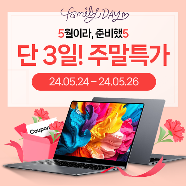  엔씨디지텍, 네이버 스토어 통해 갤럭시북 노트북 주말 제휴할인 및 무이자 할부 실시