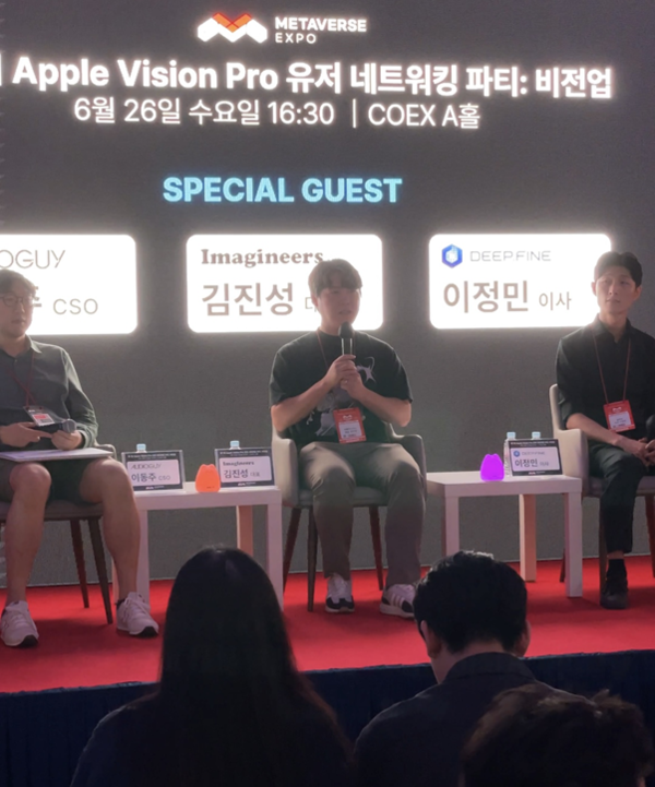 2024 메타버스 엑스포, 애플 비전프로 유저 밋업 : 비전업 개최 