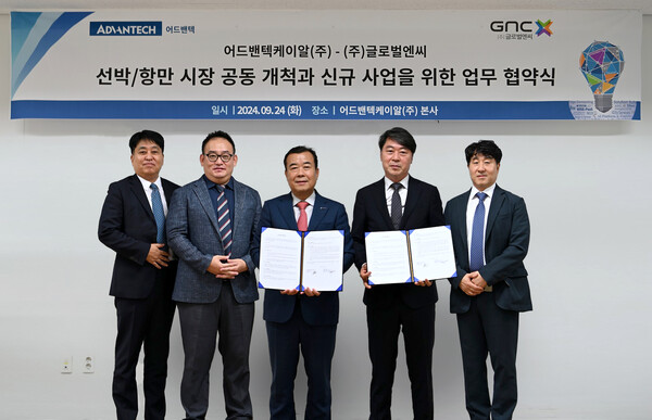 어드밴텍, 글로벌엔씨와 선박·항만 시장 개척 위해 협력