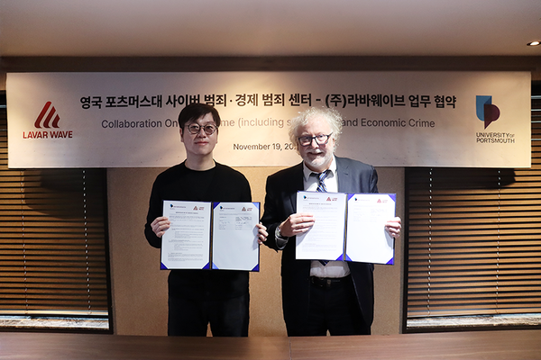 라바웨이브-포츠머스대, 몸캠피싱 등 금융사기 대응 협력