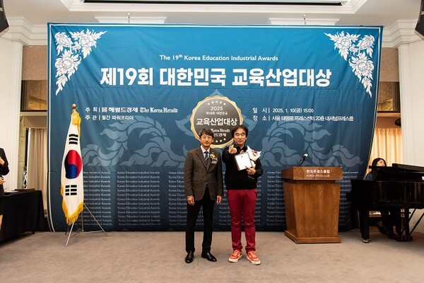 세터스어학원, 2025 제19회 대한민국 교육산업대상 수상