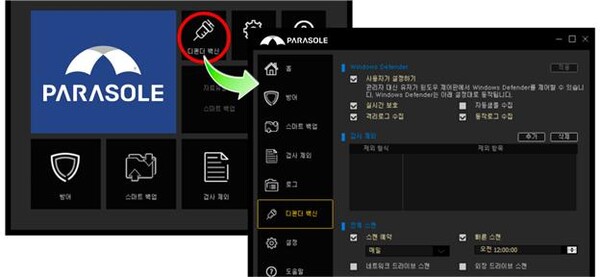제이커넥트, 랜섬웨어·해킹 1차 방어 면역 솔루션 파라솔 선봬