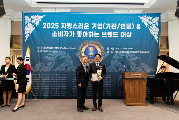 주식회사 이엠솔루션, 2025 자랑스러운 기업&소비자가 좋아하는 브랜드 대상 차지