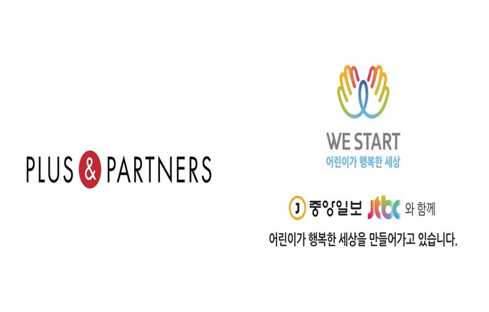 ㈜플러스앤파트너스, 중앙일보·JTBC 사회공헌 담당기관 ‘위스타트’와 협약