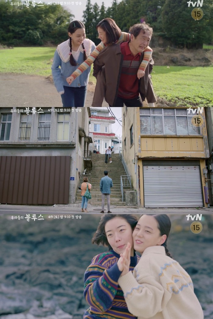 배우 심달기, tvN 우리들의 블루스 이정은 아역으로 등장 ... 고등학생의 풋풋한 첫사랑 그려낸다