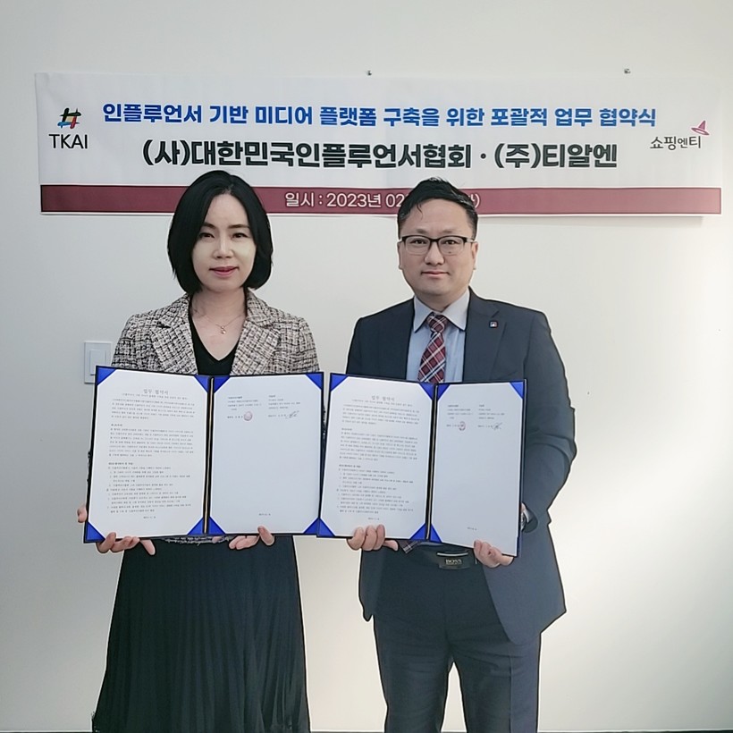 인플루언서협회, 티알엔과 업무 협약체결...인플루언서 육성 기반 미디어 플랫폼 사업 논의