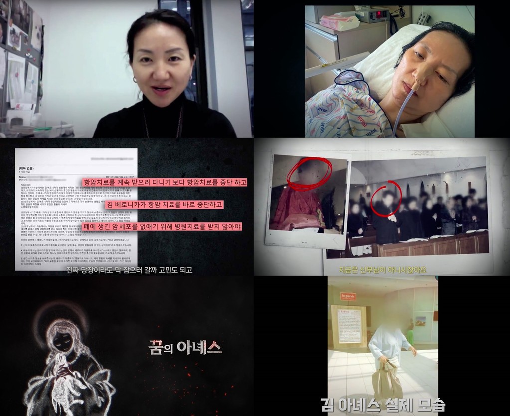 [웨이브] 악인취재기; 사기공화국 꿈의 아녜스, 파면 신부가 이끄는 사이비 종교 단체