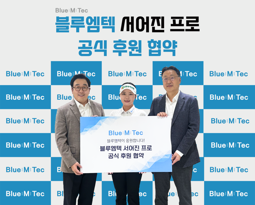 블루엠텍, KLPGA 프로골퍼 서어진과 후원 계약