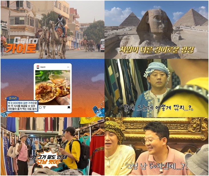 독박투어3 김준호·홍인규, 이집트 식당서 알라딘 램프 만지며 빈 소원은?