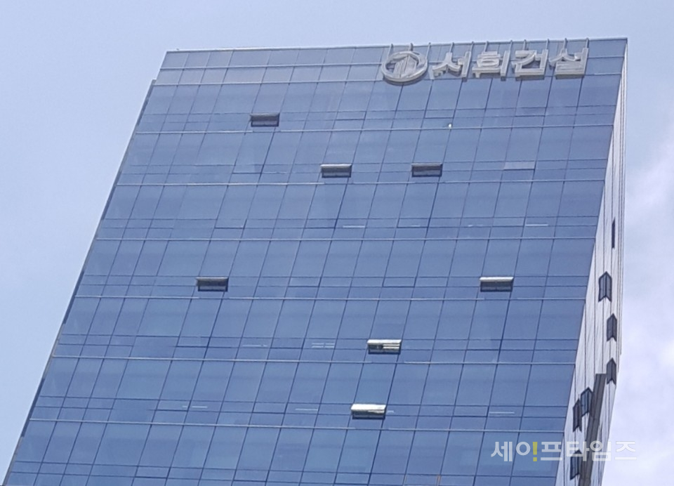 서희그룹 서희건설, 신입·경력사원 공개채용… 오는 7일까지 접수