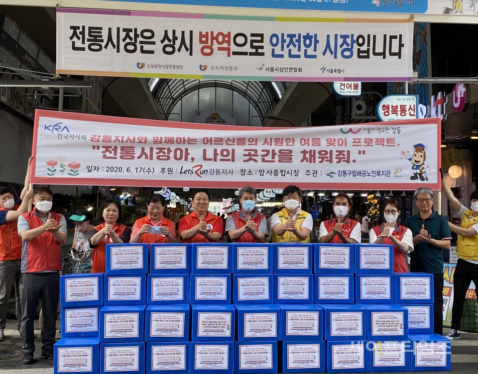 마사회 강동지사 - 해공노인복지관 취약계층 어르신 결식예방 행사