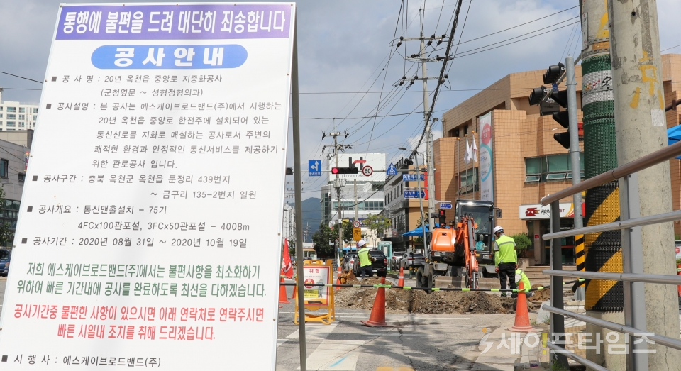 옥천군 향수공원오거리~옥천역 전선 지중화 공사 착수