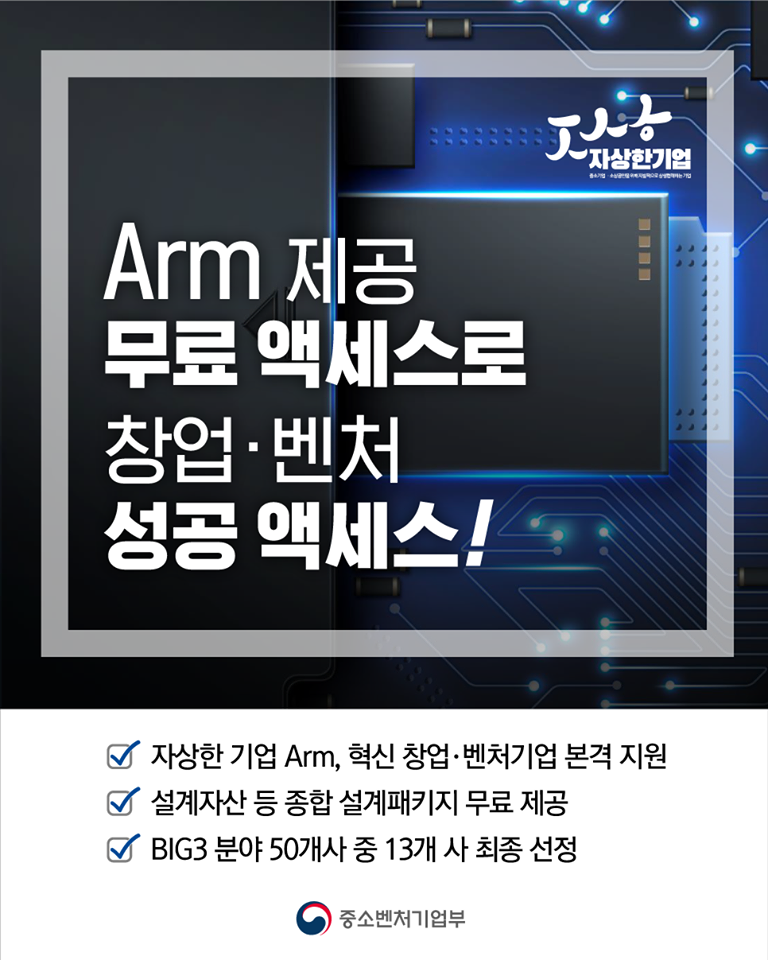 자상한기업 암 혁신 벤처기업 적극 지원한다