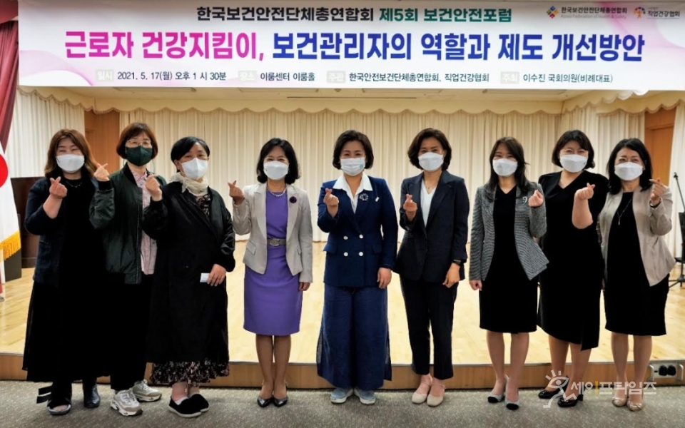 보건안전단체총연합회 직업병 예방위해 보건관리자 배치 확대해야