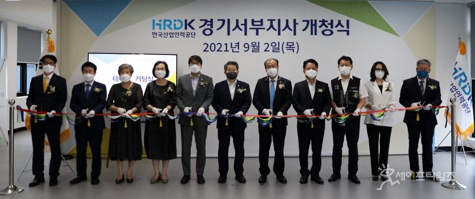 산업인력공단 경기서부지사 개청 … 200만명 혜택