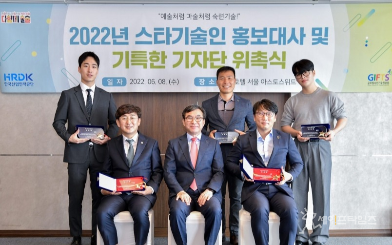 산업인력공단, 2022 스타기술인 홍보대사·기특한 기자단 위촉