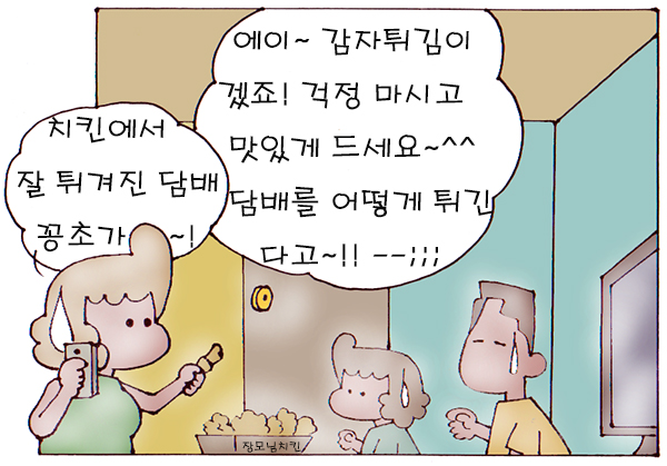 [서석하의 안전마당] 장모님치킨에 담배꽁초가 ?