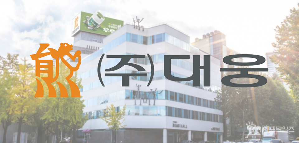 대웅, 직장 내 괴롭힘 네이버 최인혁 사외이사 선임 공시