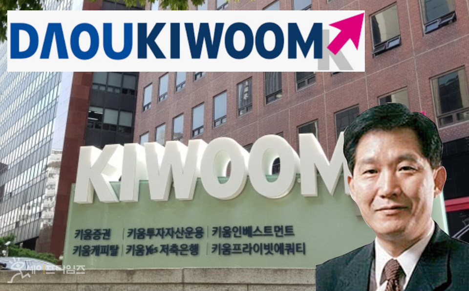 김익래 다우키움그룹 회장, 폭락 전 주식 매도 의혹