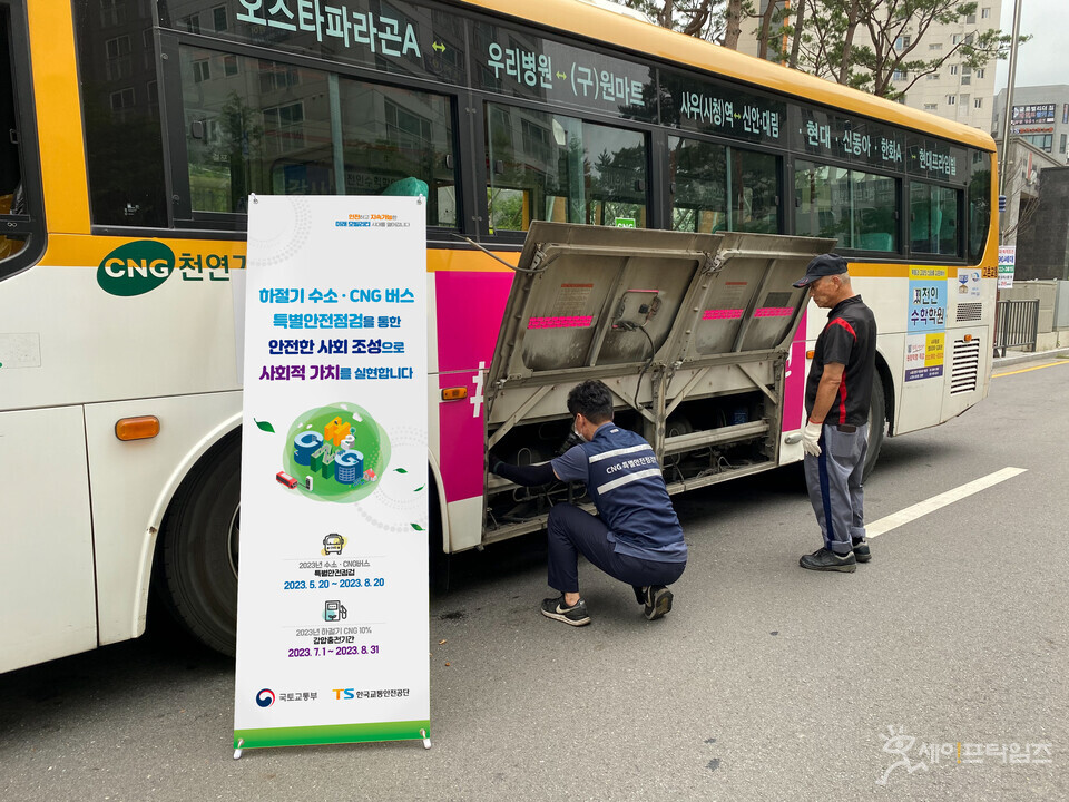 교통안전공단 여름 대비 수소·천연가스버스 특별점검