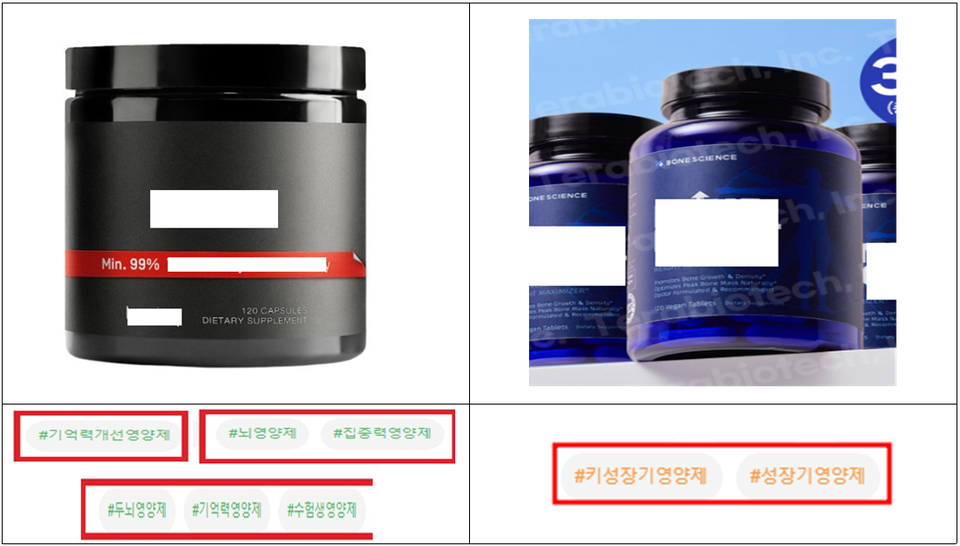식약처, 상습적 온라인 부당광고 300건 적발