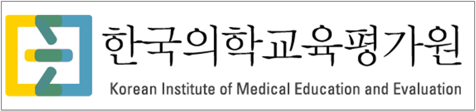 의학교육평가원 2023년도 의학교육 평가인증 결과 발표