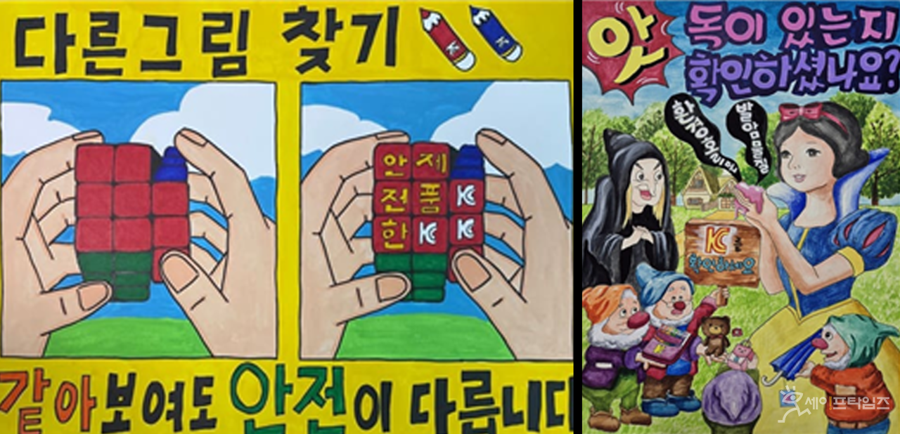 김성찬 세홍 대표 제품안전의 날 동탑산업훈장