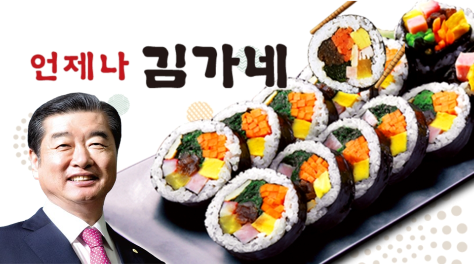 김가네 김용만 회장 유사강간 혐의 입건