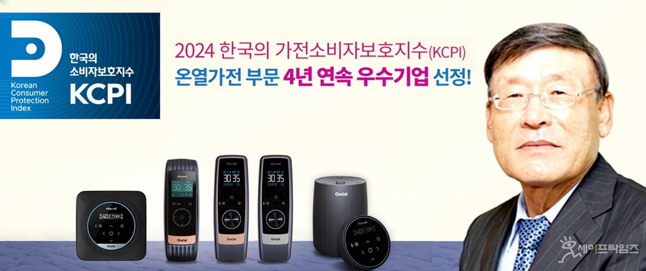 브랜드 1위 귀뚜라미의 추악한 두 얼굴