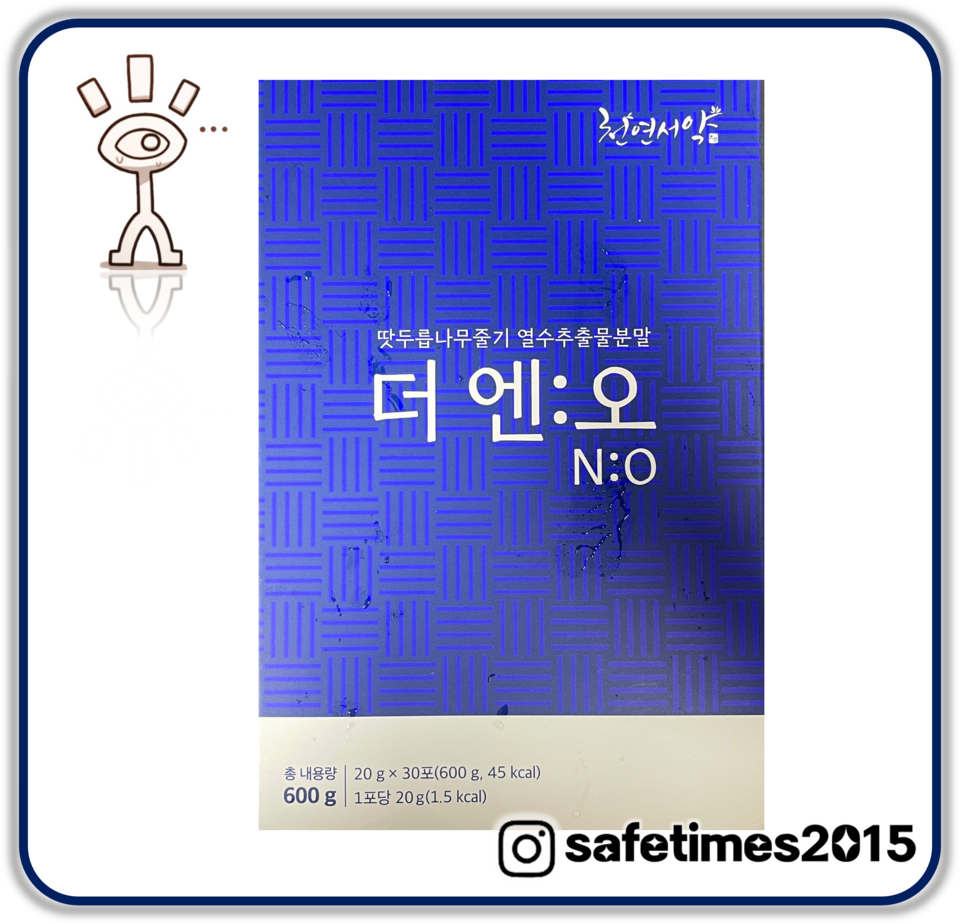휴먼에노스, 더 엔:오(N:O) 세균 검출 적발