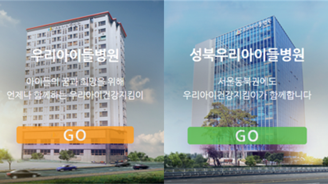 구로·성북에 24시간 소아청소년병원 생긴다