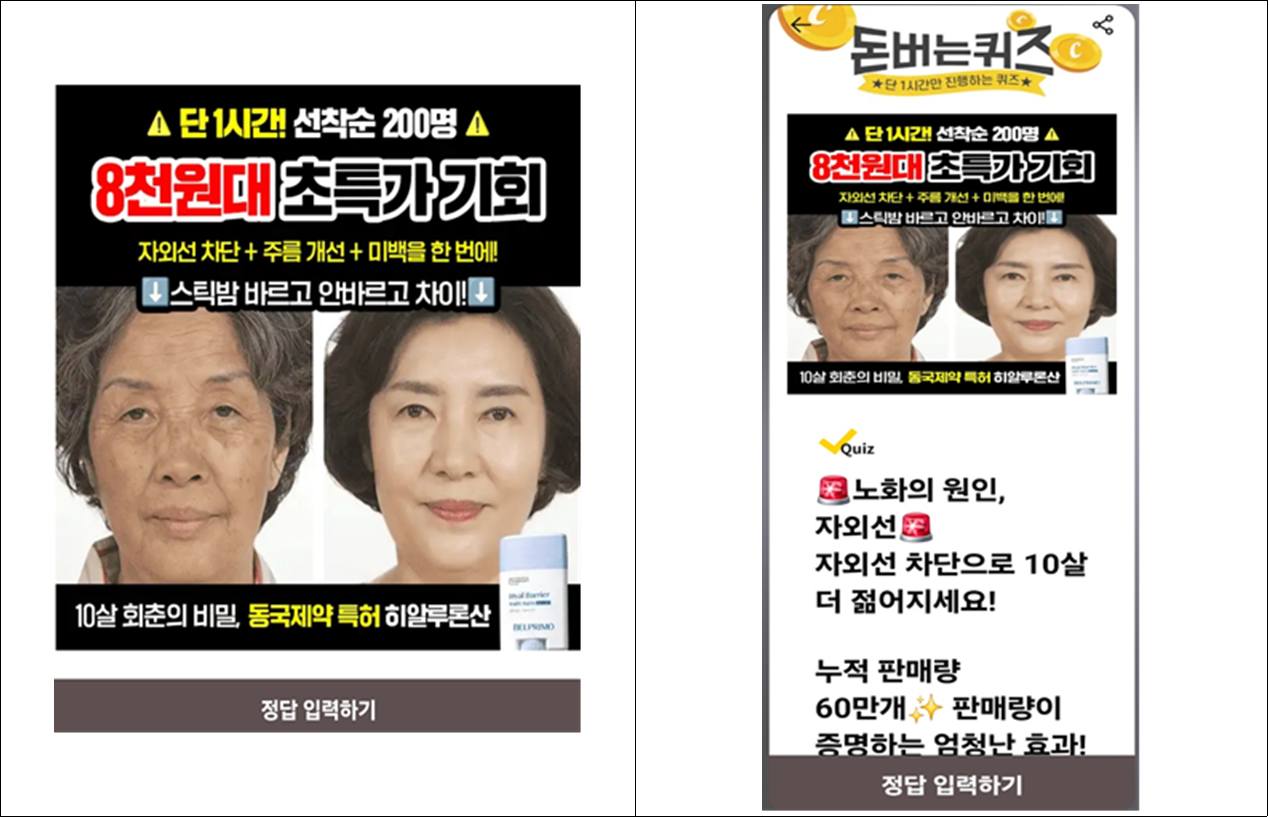 동국헬스케어엠앤아이 또 허위·과장광고 고발
