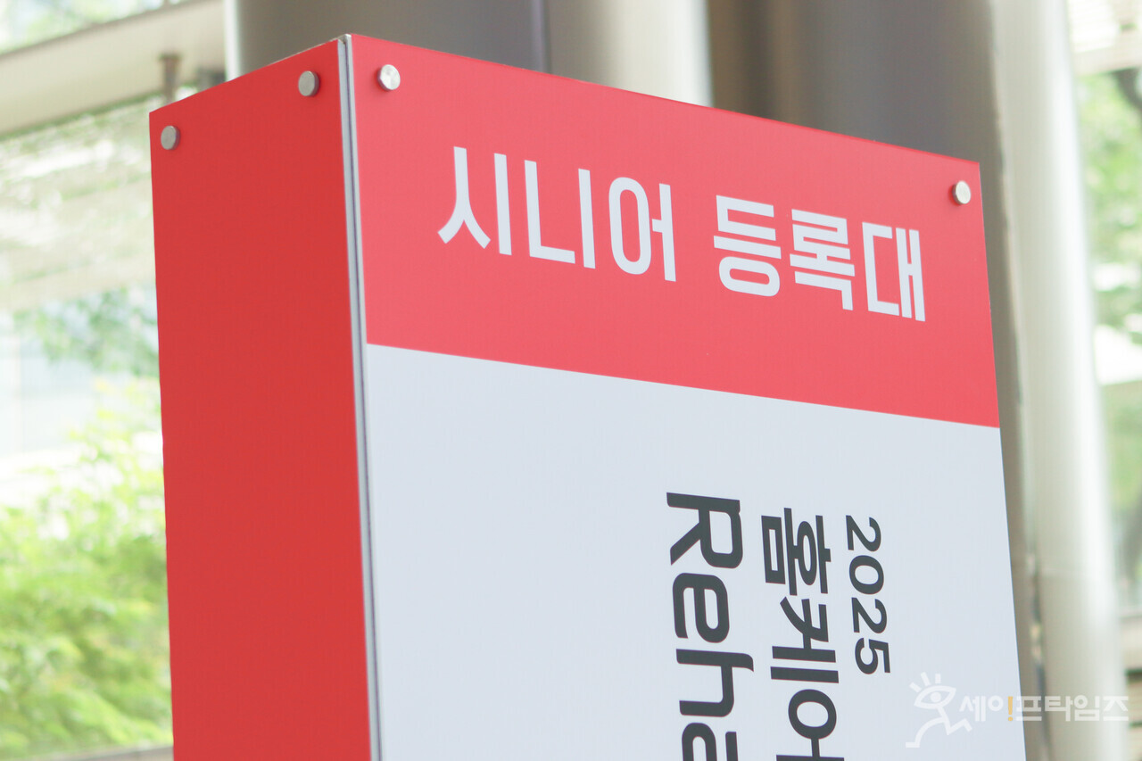 [홈케어·재활·복지 전시회] 최신기술 접목 케어·식품·의료기 해외진출 돕는다