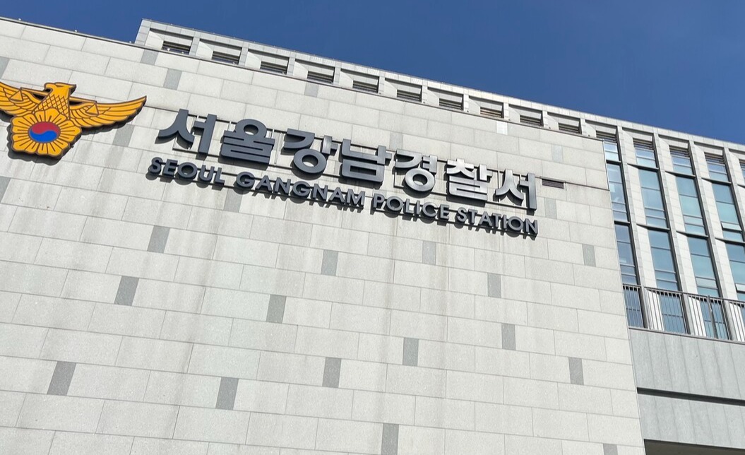 강남서 비트코인 유출 2명 검거 관련자료 1