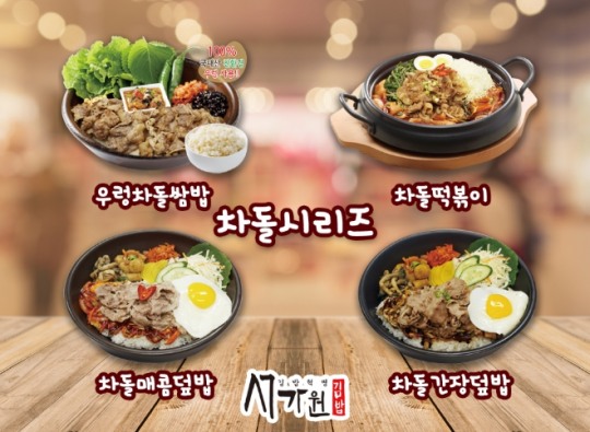 하얗게 즐기는 겨울 신 메뉴…서가원 김밥, 생치즈 얹은 메뉴 내세워