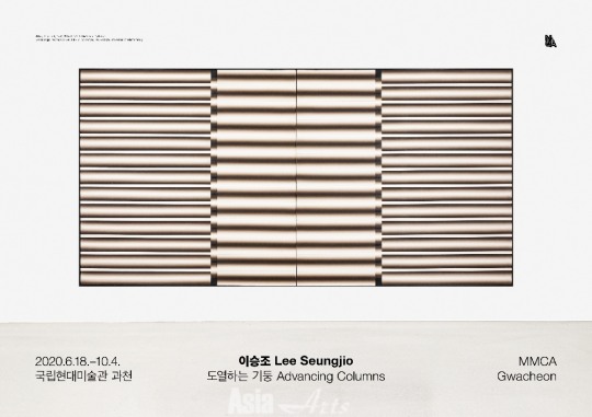 한국 기하추상의 발전을 이끈 아티스트 이승조 회고전, 이승조: 도열하는 기둥 온라인 개막