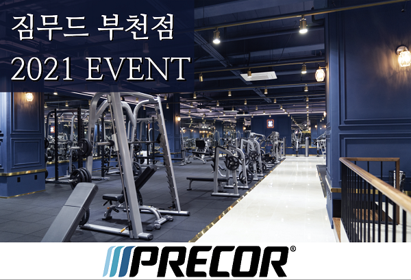 짐무드 부천점, 2021 오픈 기념 및 새해맞이 이벤트 진행