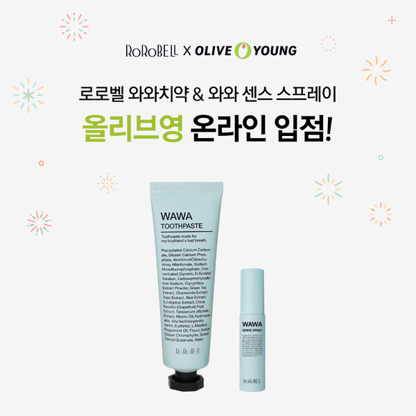 로로벨 와와 치약&와와 센스 스프레이, 올리브영 입점