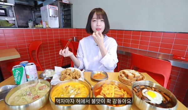 유투버 쯔양, 떡볶당 불맛떡볶이 먹방 영상 게재