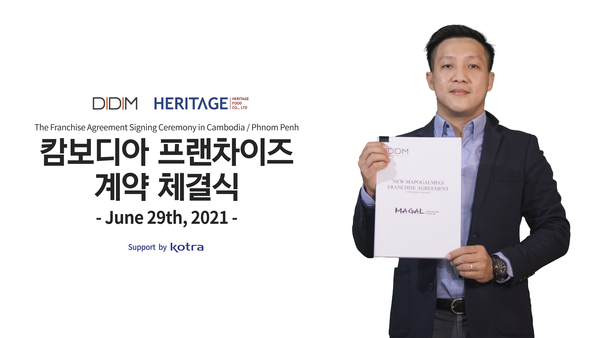 디딤 신마포갈매기 캄보디아 헤리티지 푸드와 현지 진출 계약 체결
