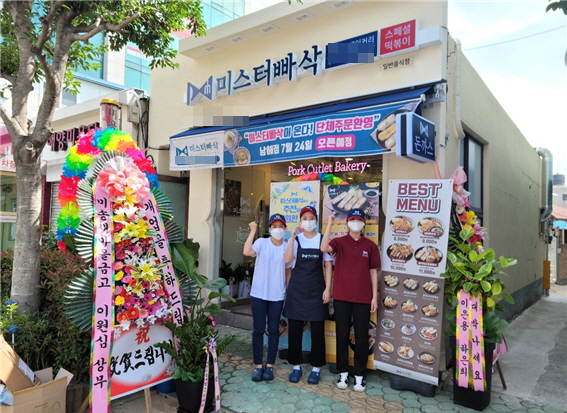 돈까스프랜차이즈 미스터빠삭, 남해점·인천만수점 신규오픈
