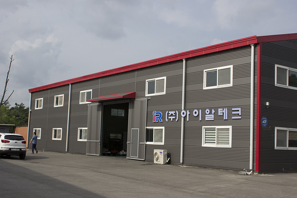 아이알테크, 가정용 음파진동기 선보여