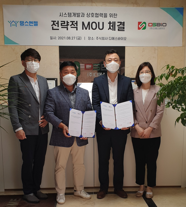 땡스엔젤·디에스바이오, 전략적 제휴협력 위해 MOU 체결