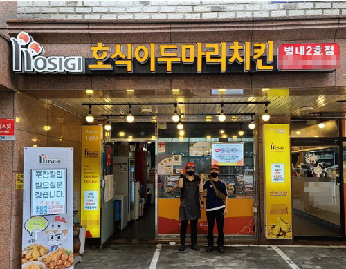 호식이두마리치킨, 위생등급 가맹점 150호점 돌파