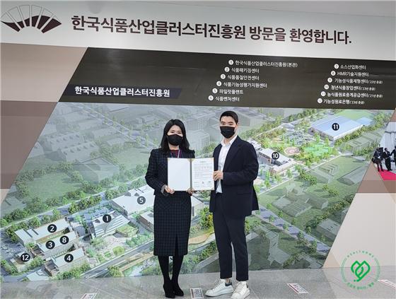 헬썸, 한국식품산업클러스터진흥원 투자 유치