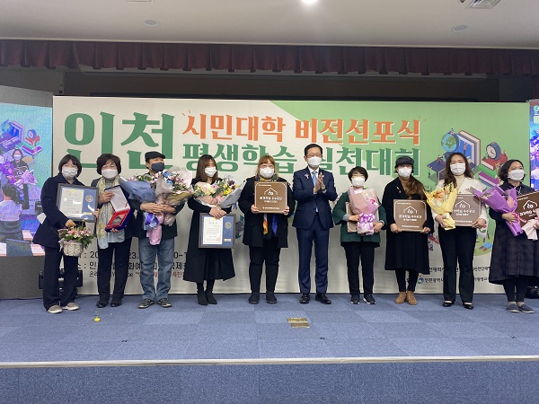 인천시 미추홀구, 지구세탁소로 환경학습공간 우수 사례 수상